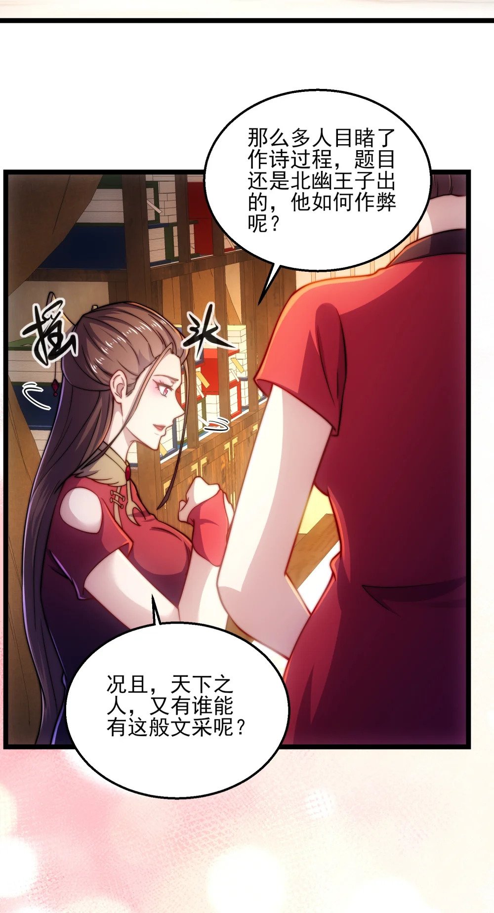 第8话 扶持楚天舒46