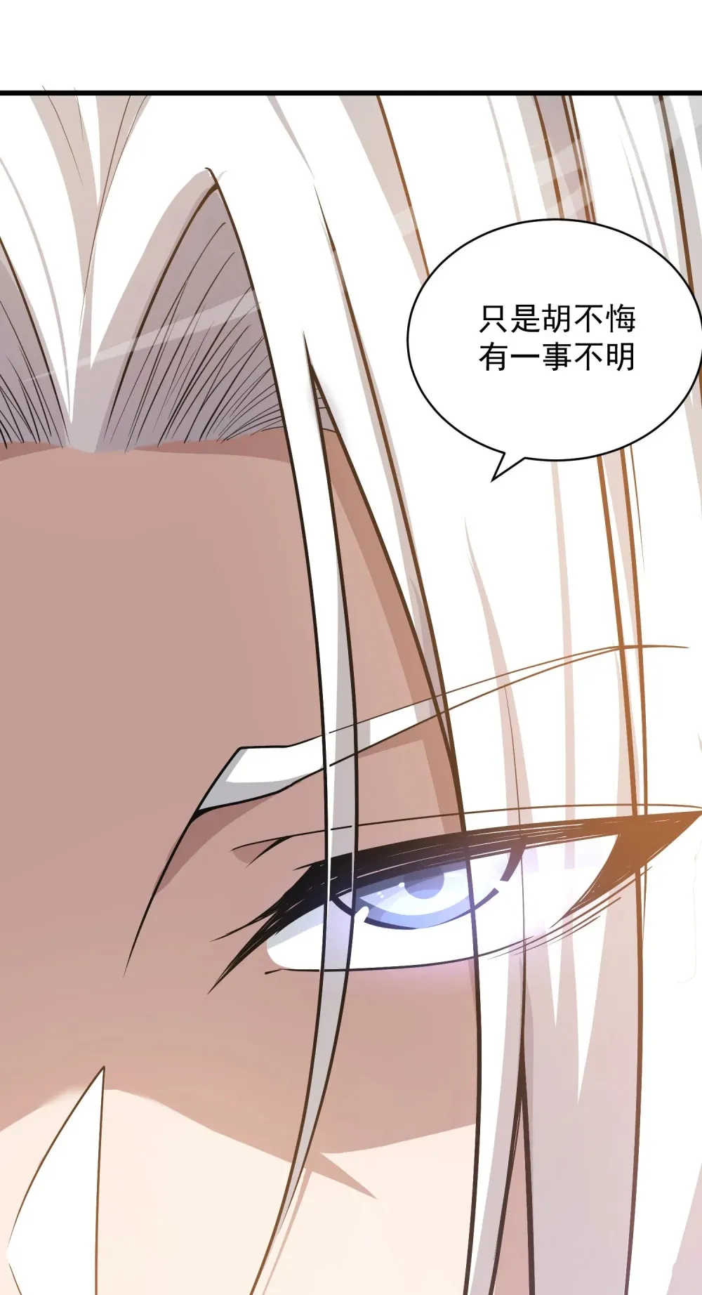 第20话 特殊礼物40