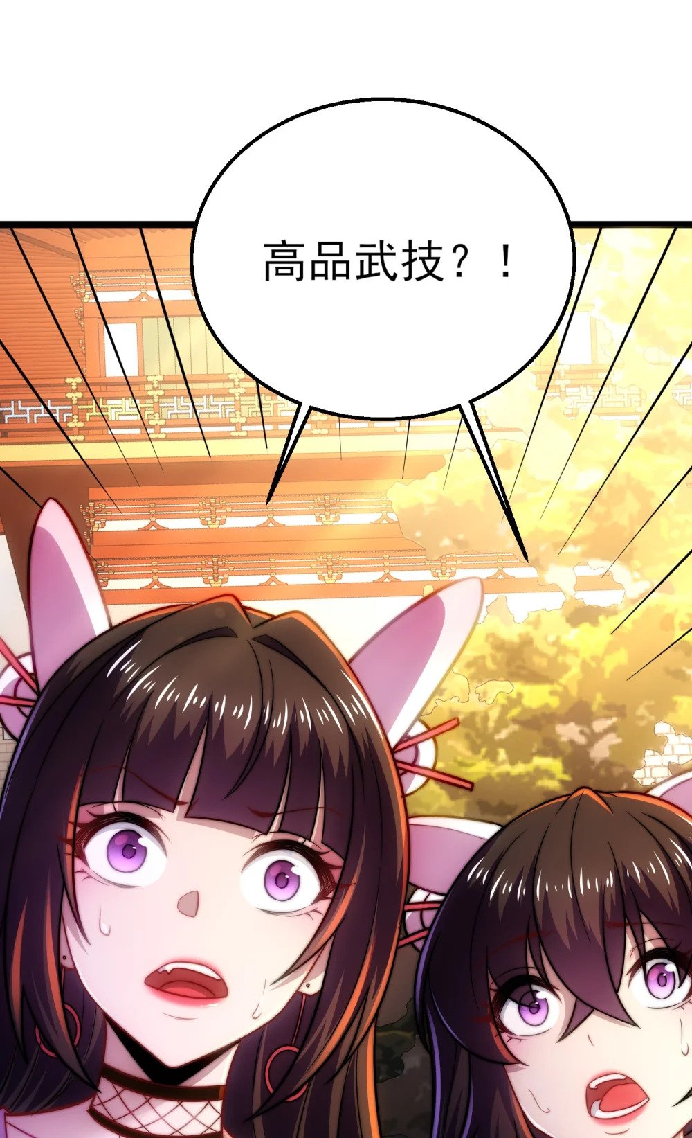 第11话 修炼进行时81