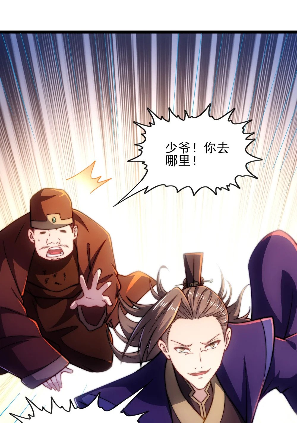 第8话 扶持楚天舒43