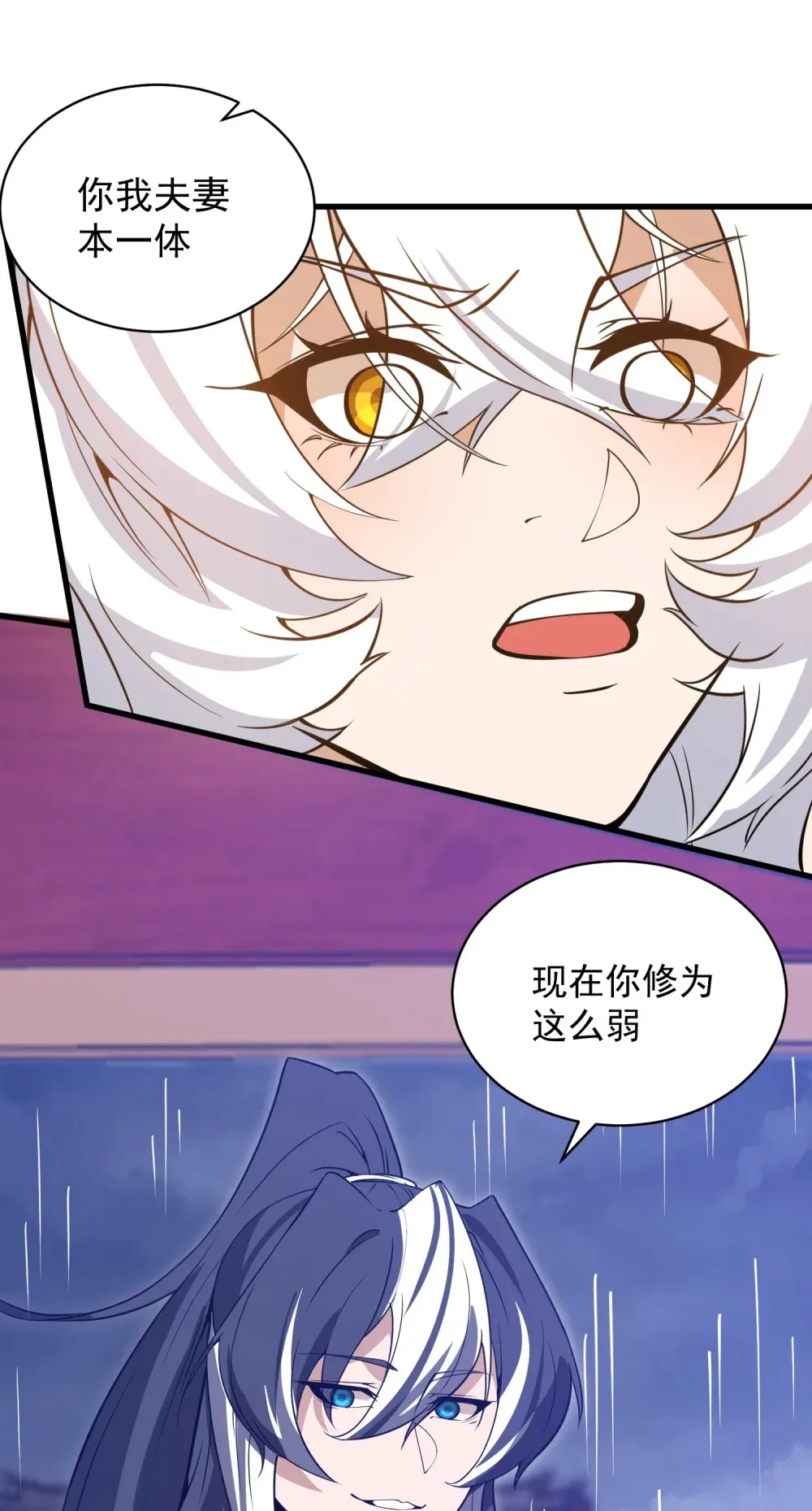 第29话 夫妻一体36