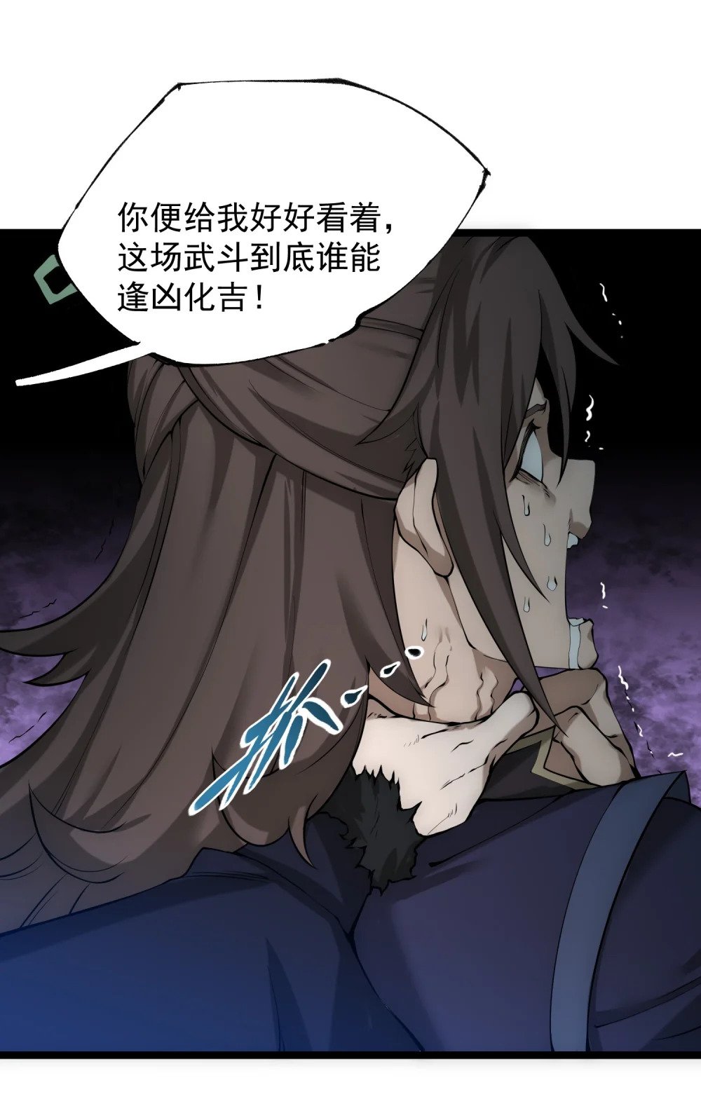 第14话 比武开始！17