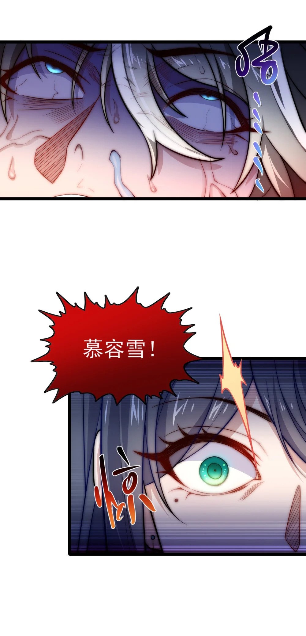第10话 楚天舒被杀？39