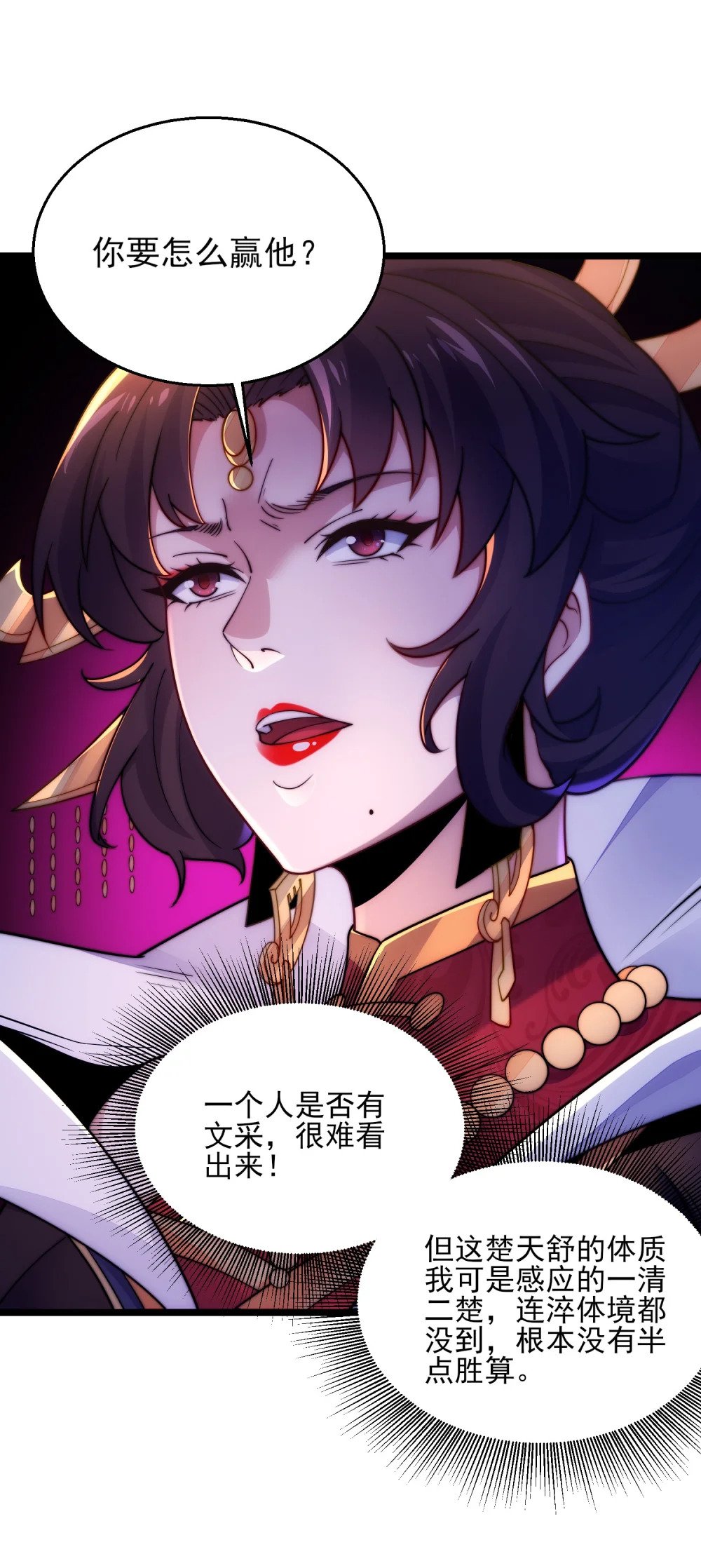 第8话 扶持楚天舒10