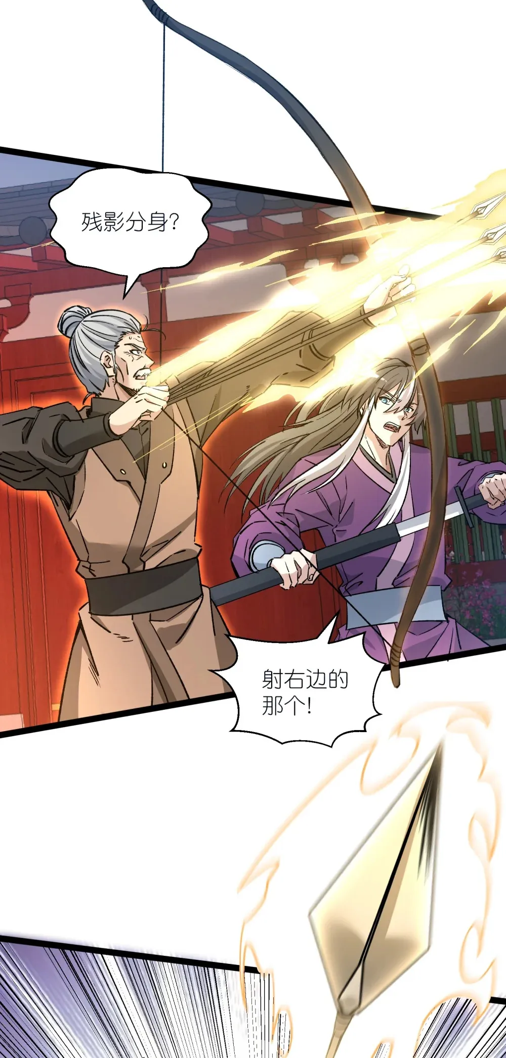 第43话 必杀楚天舒13