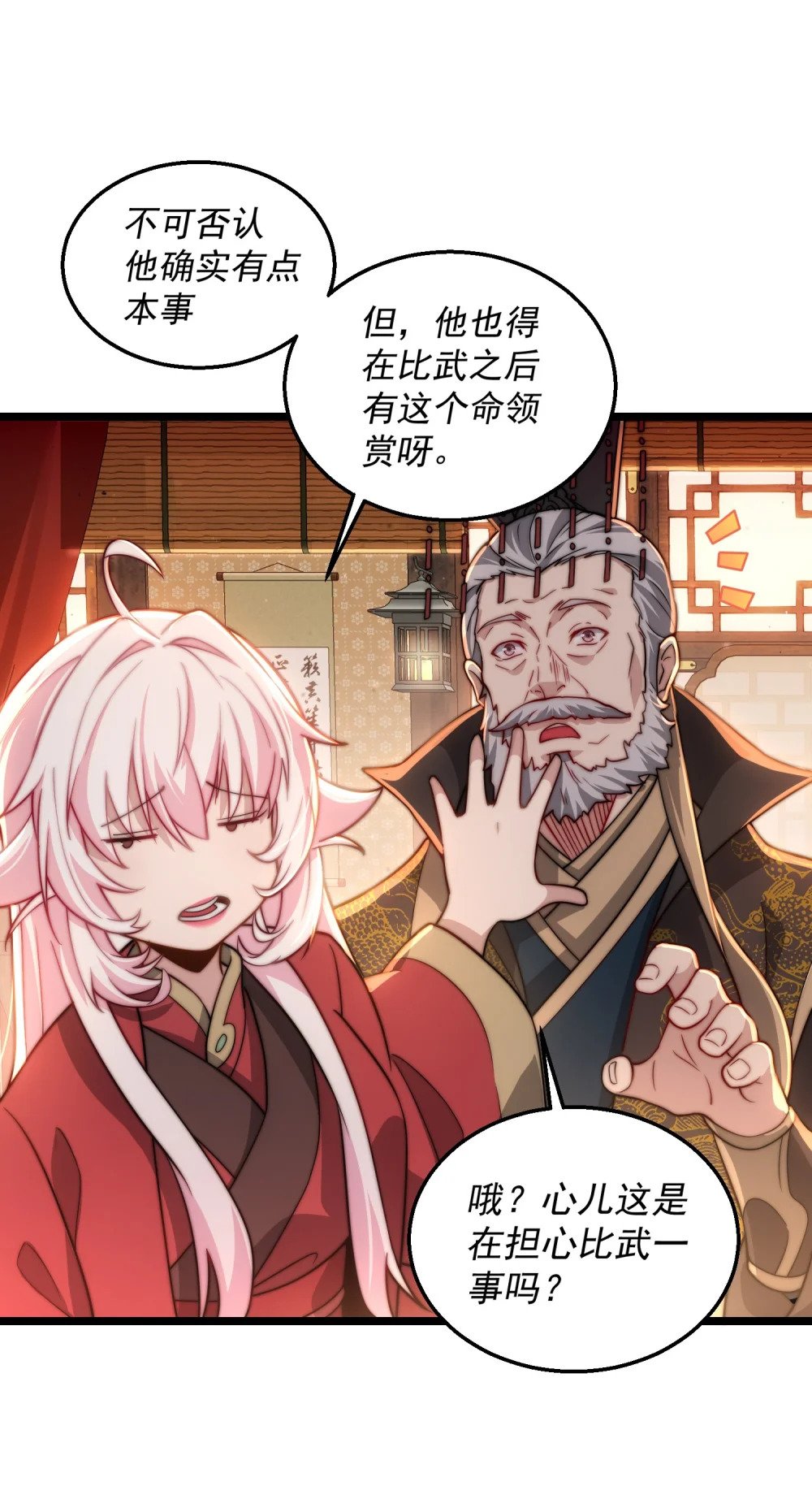 第8话 扶持楚天舒53