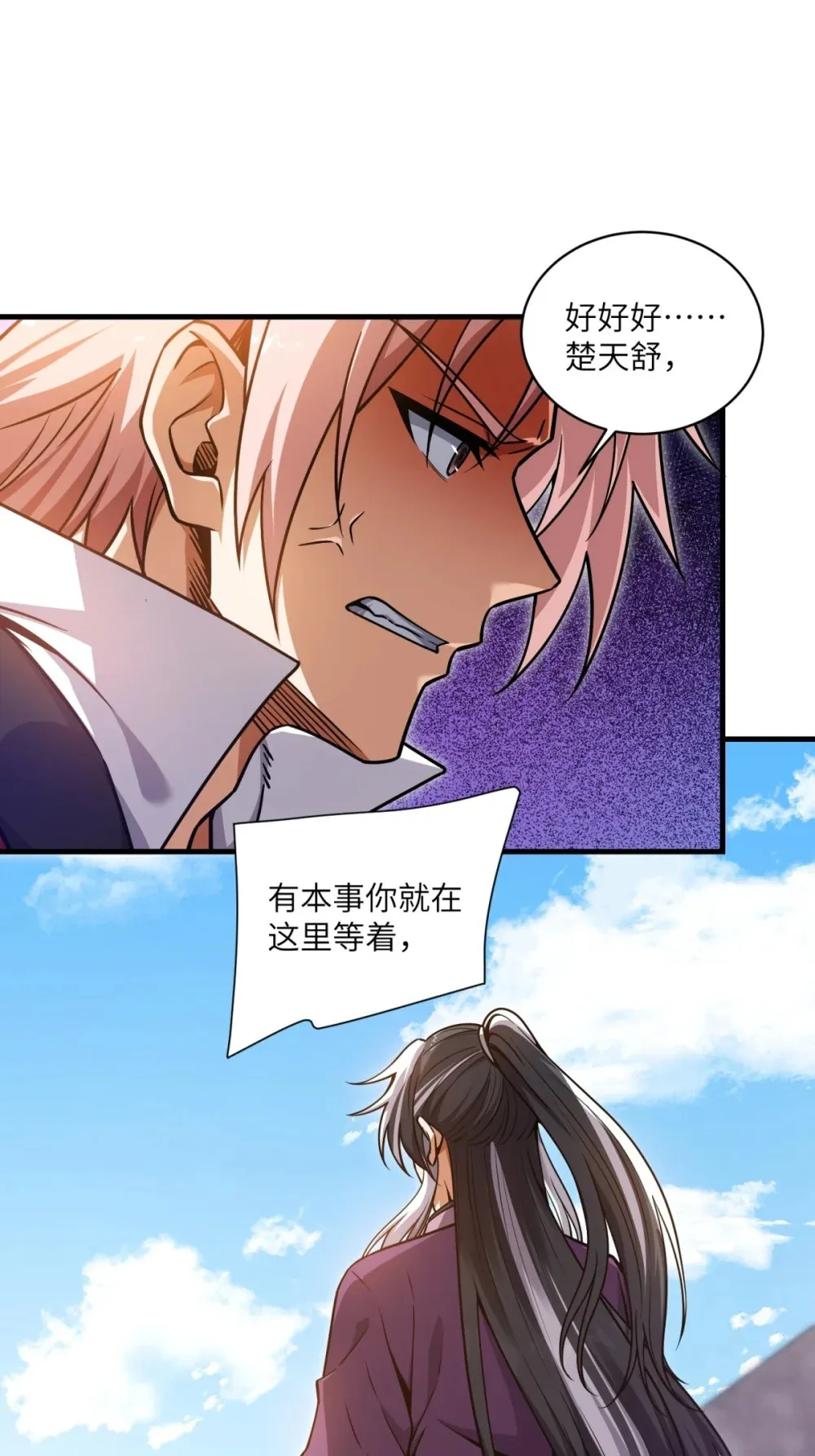 第36话 咒术封印2