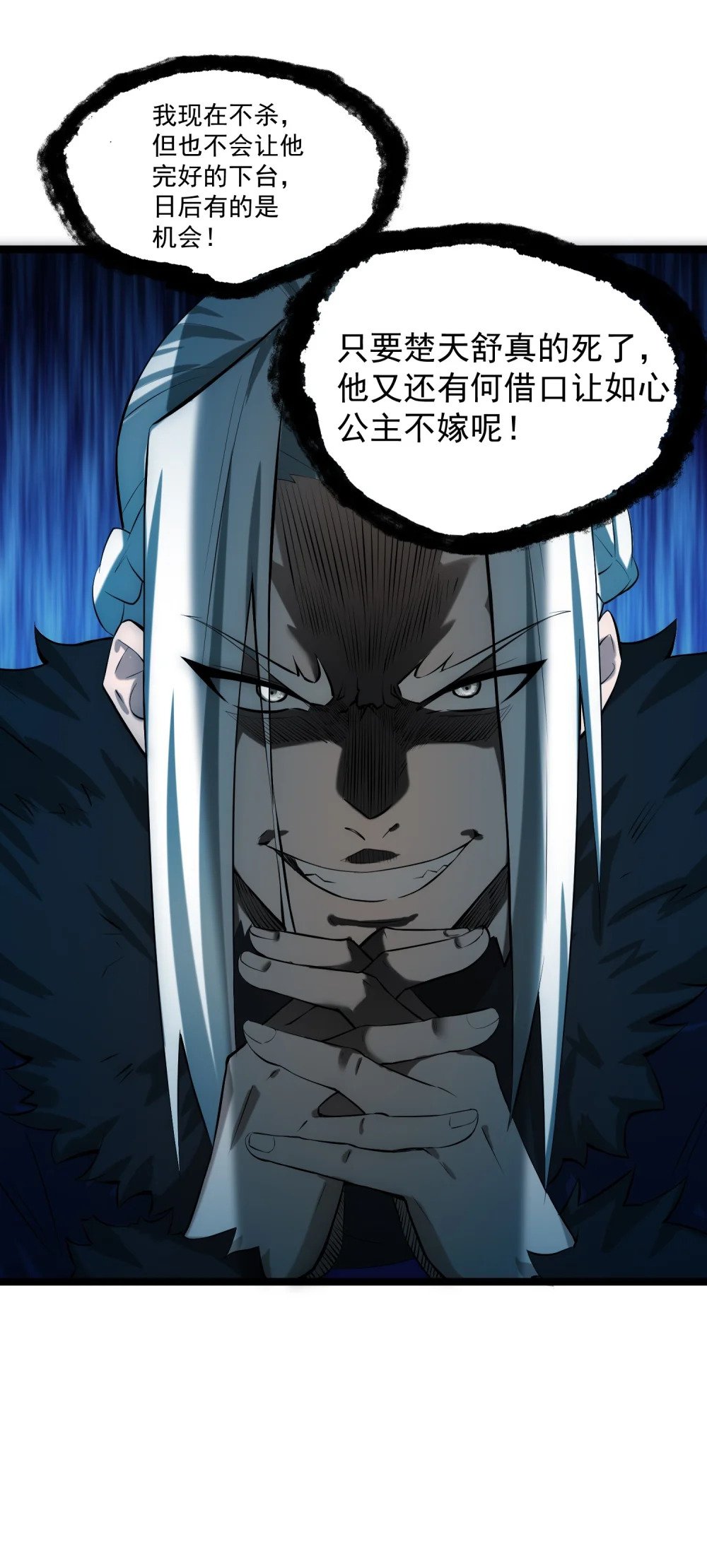 第14话 比武开始！36
