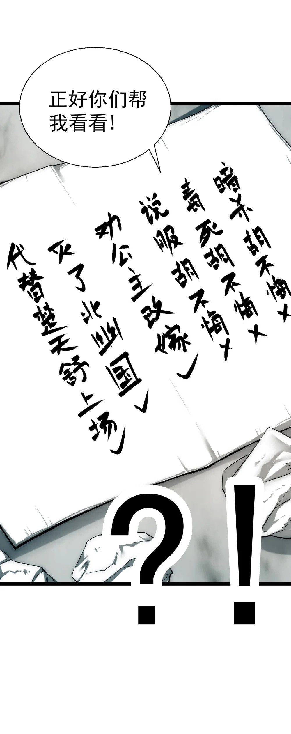 第13话 武斗场，起驾！57