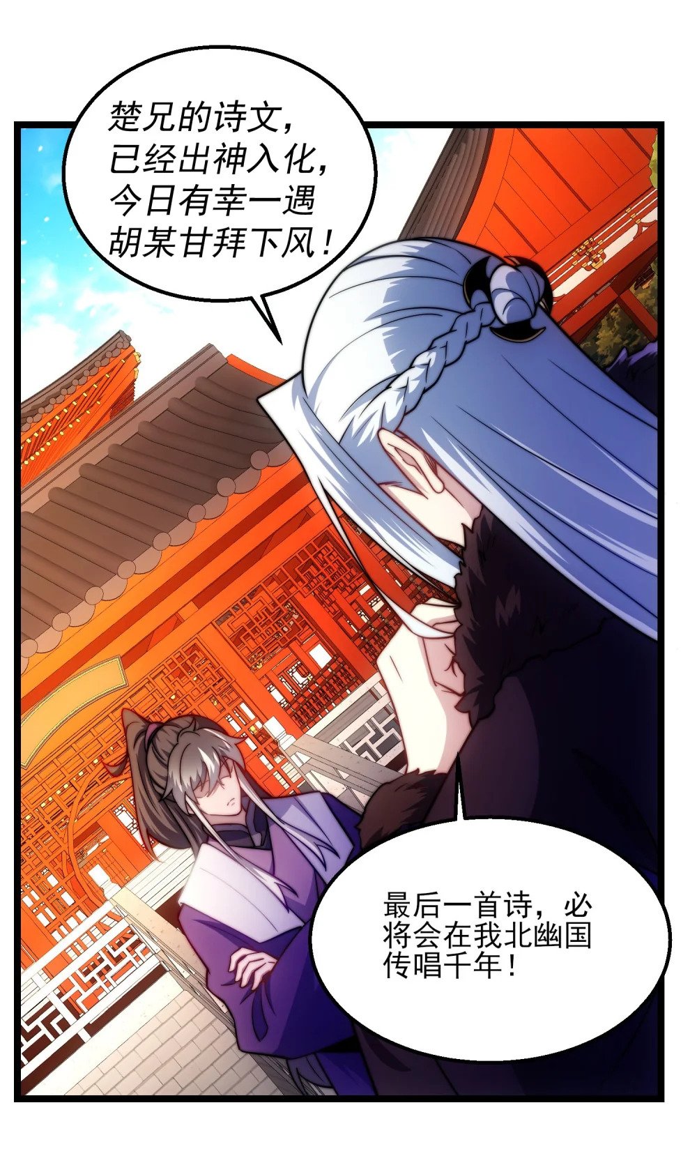 第7话 约定武决48