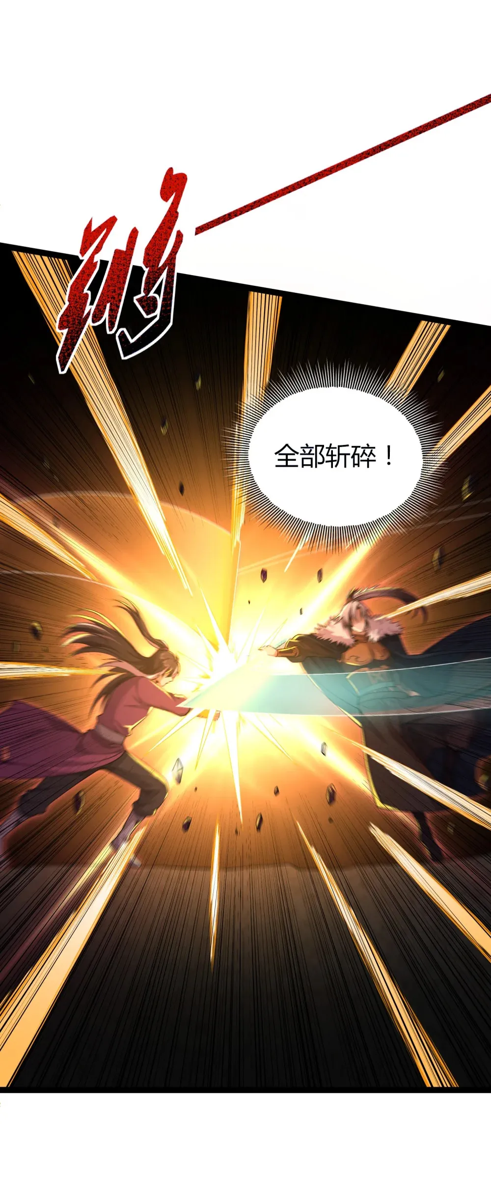 第25话 融合技能17