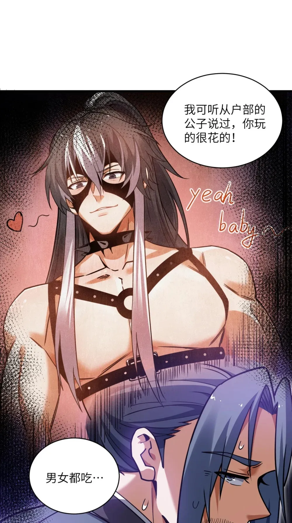 第36话 咒术封印33