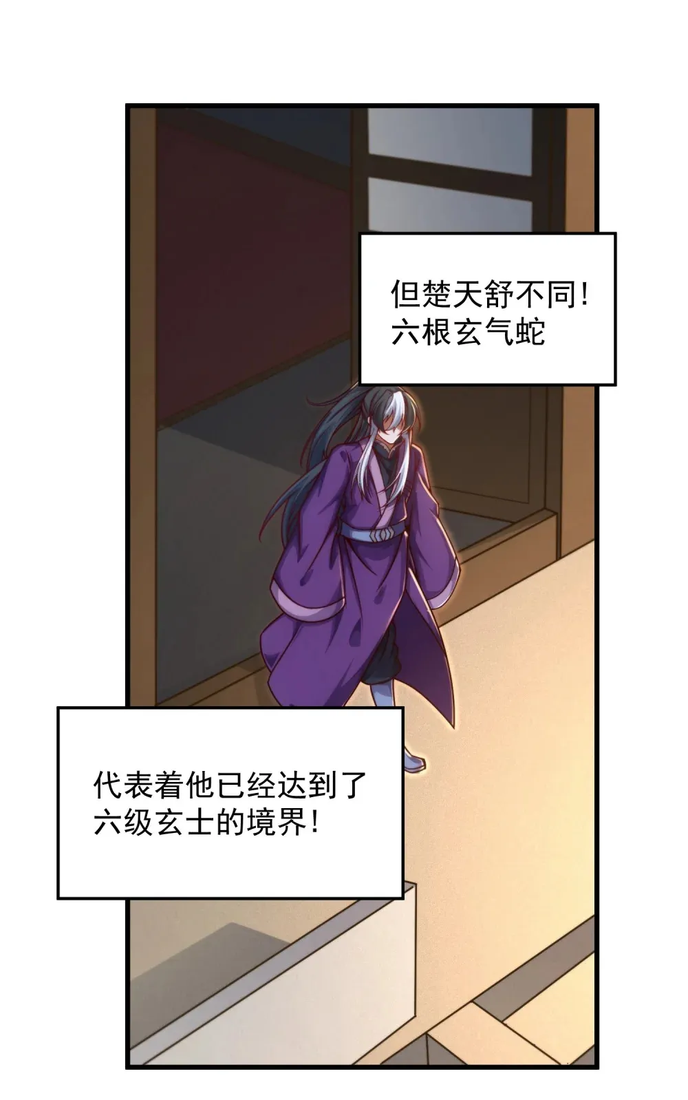 第40话 搬入房间38