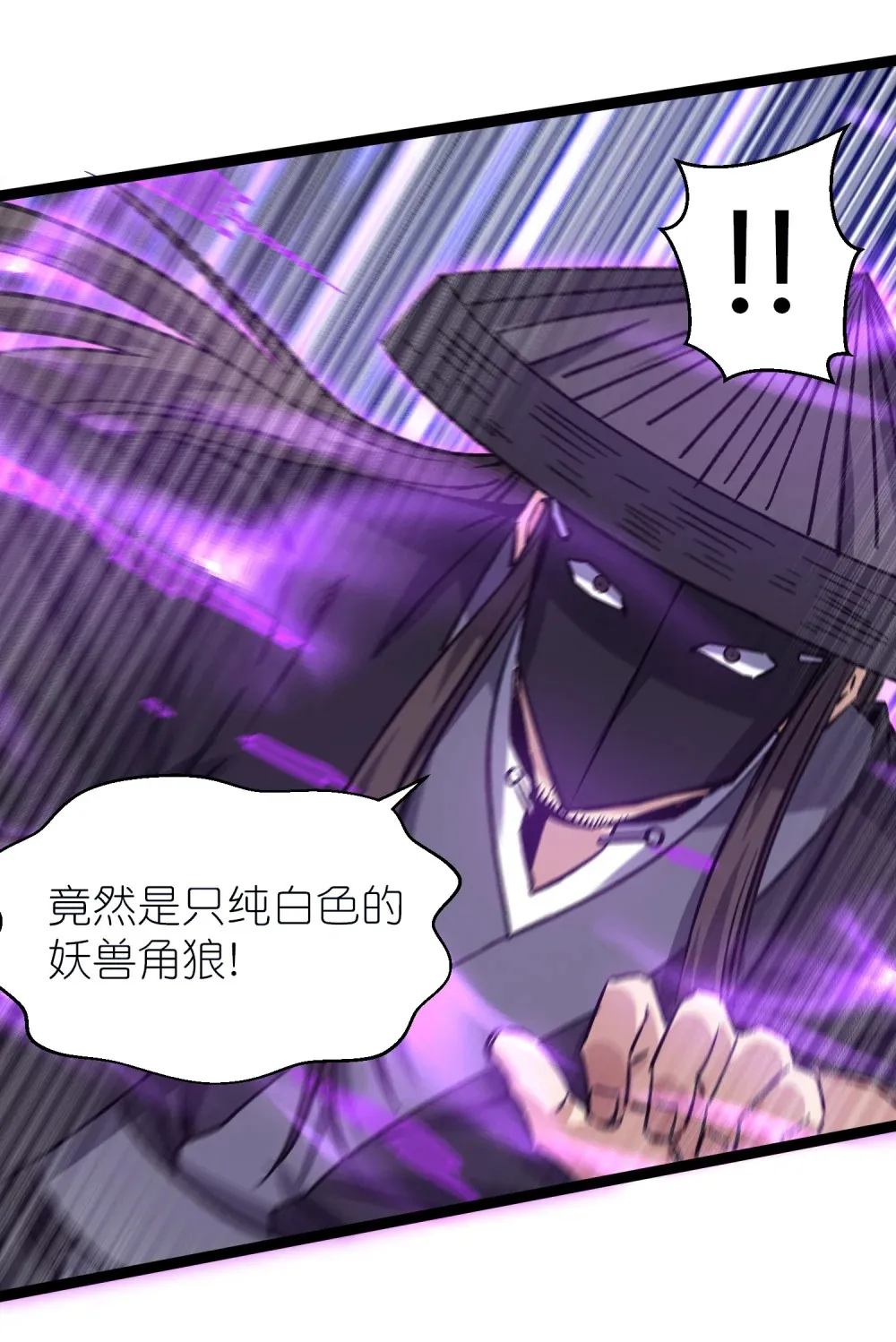 第43话 必杀楚天舒38