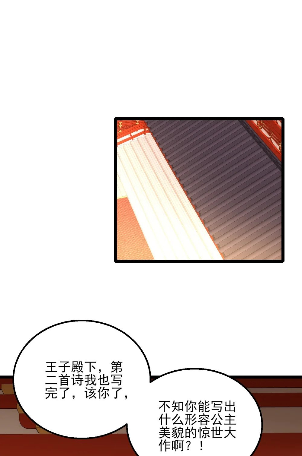 第7话 约定武决34