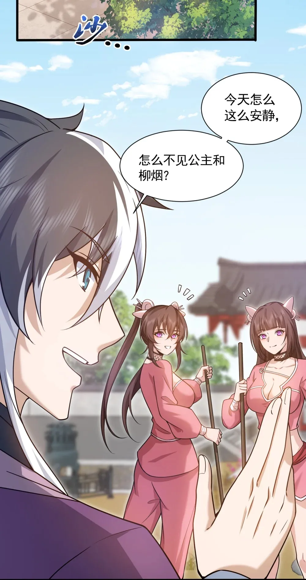 第20话 特殊礼物22