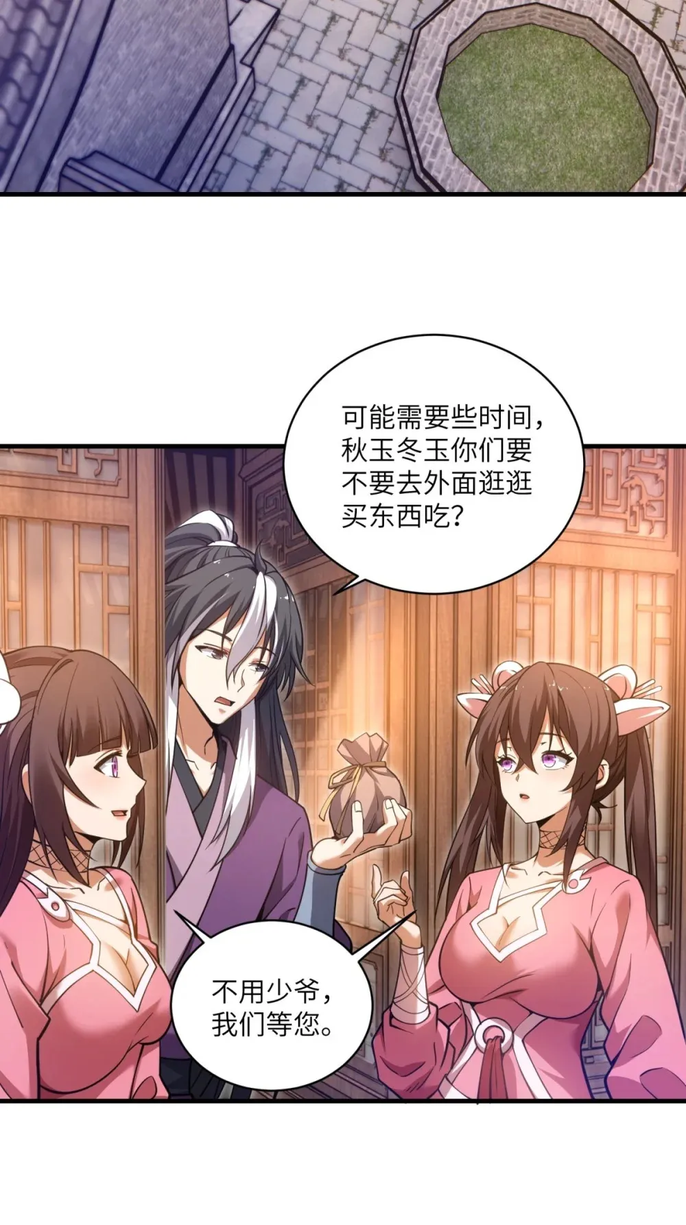 第36话 咒术封印28