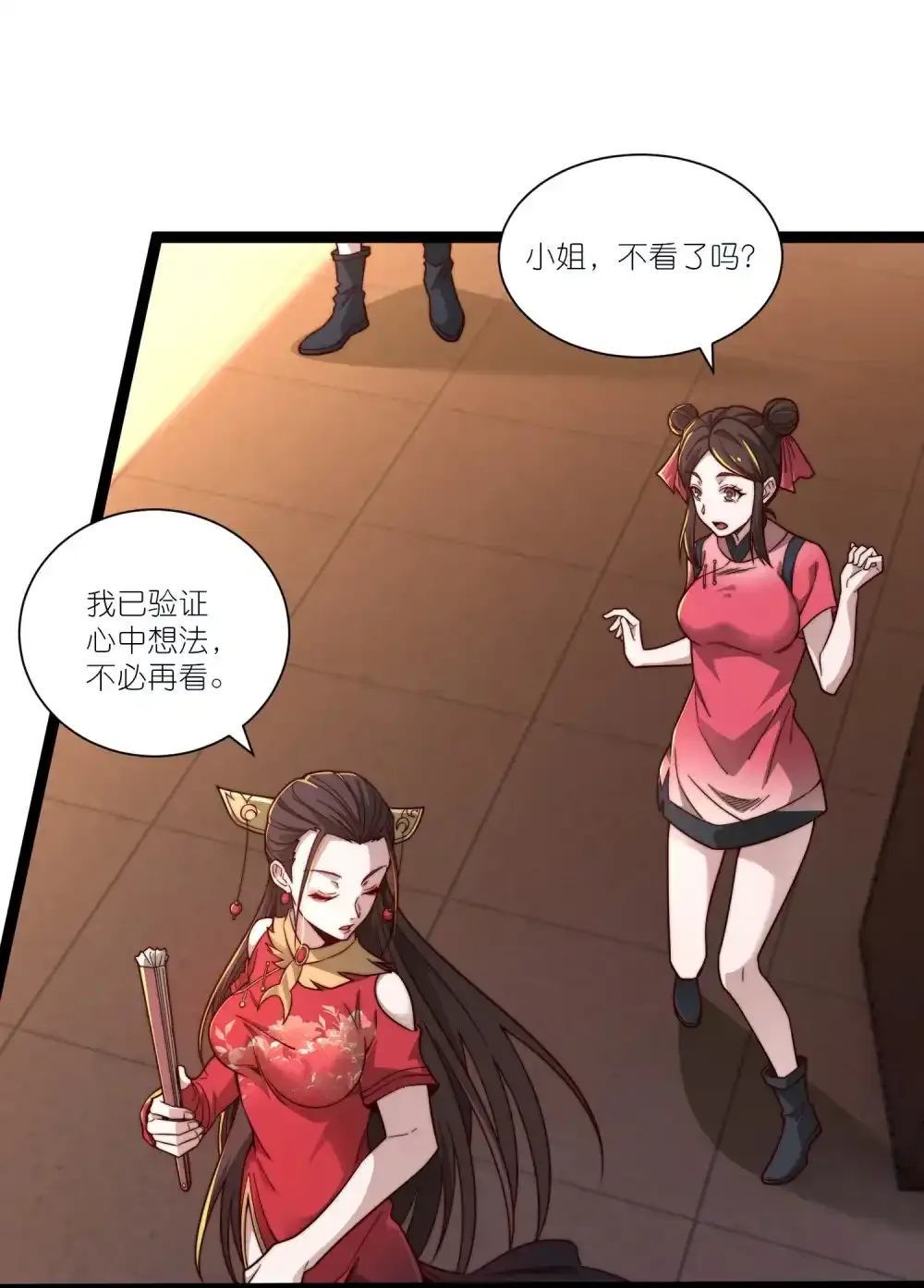 第18话 皇帝的认可26