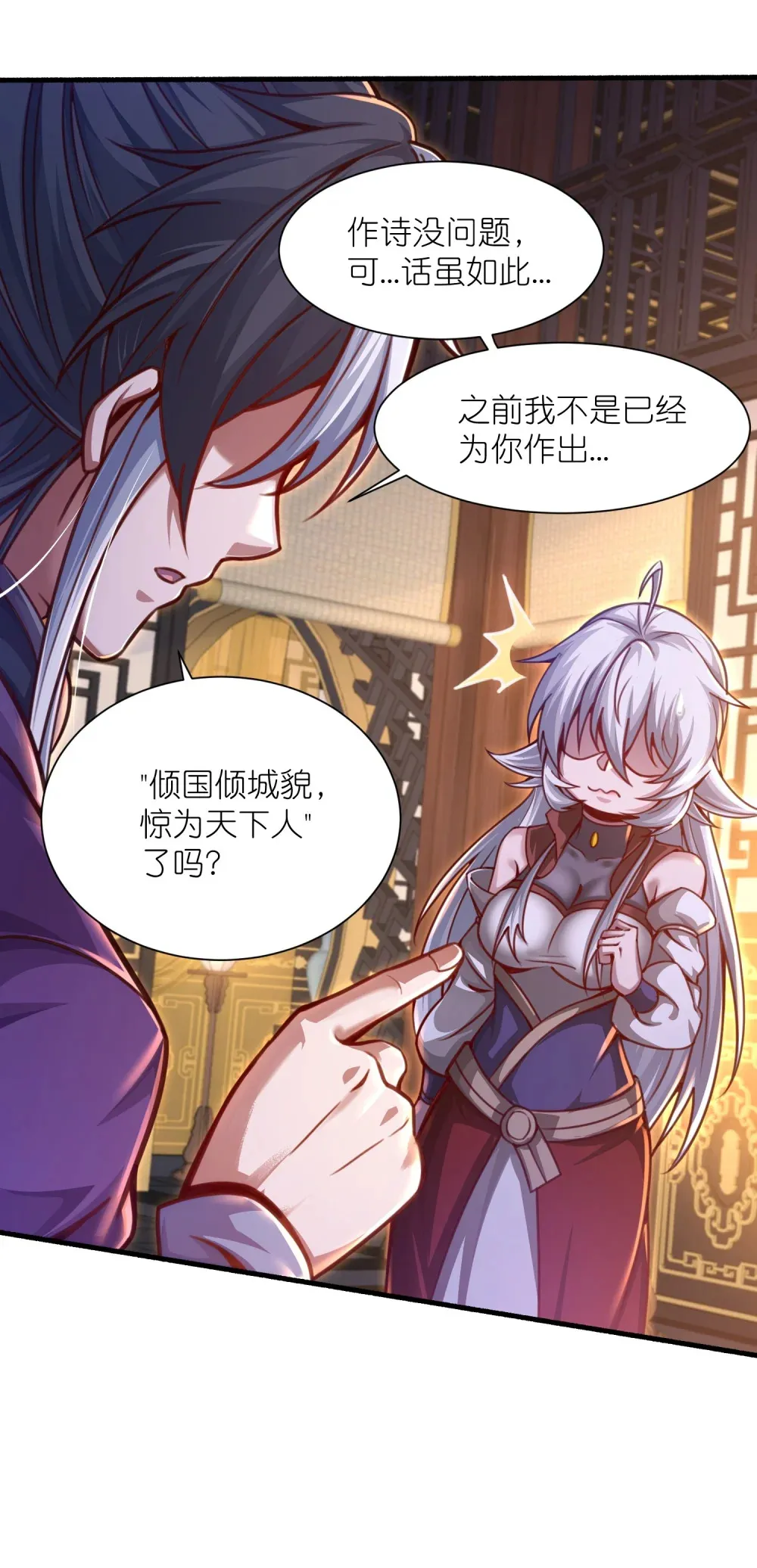第39话 问世间情为何物7
