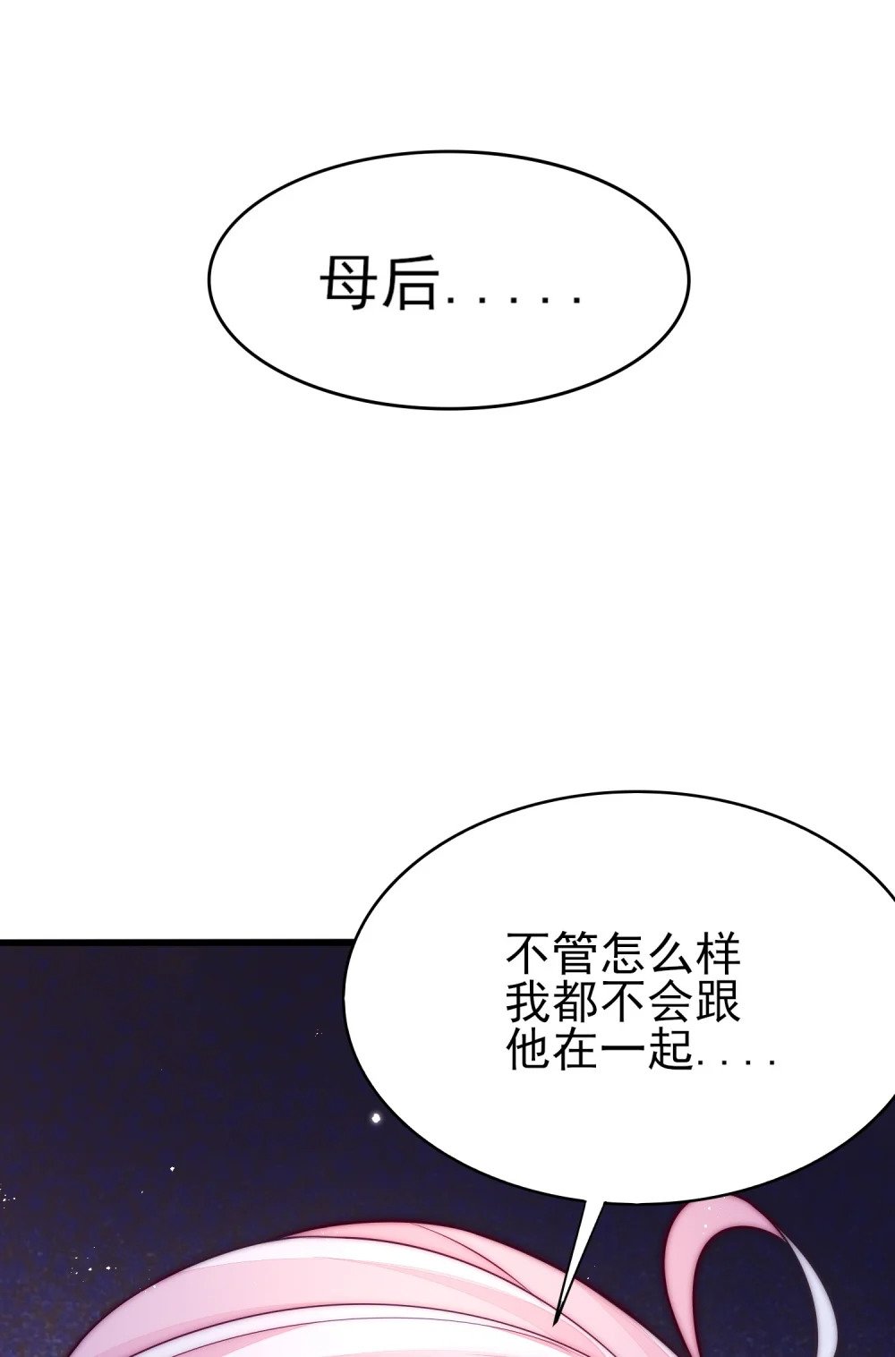 第5话 公主苏醒72