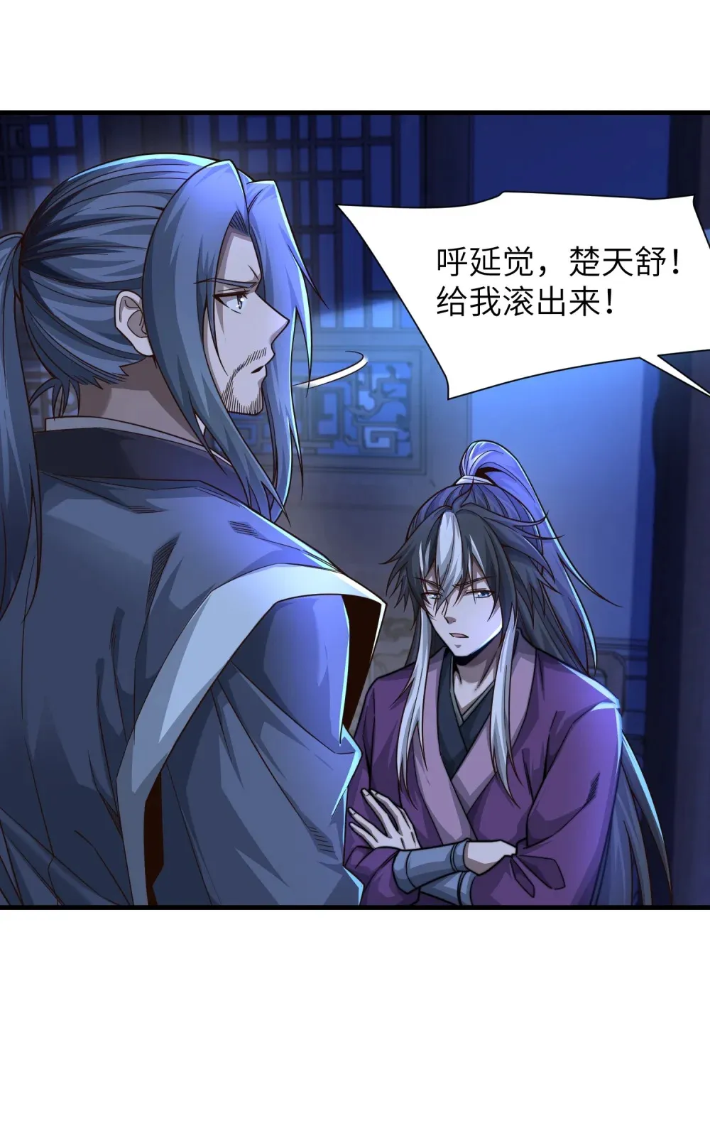第37话 九阶巅峰7