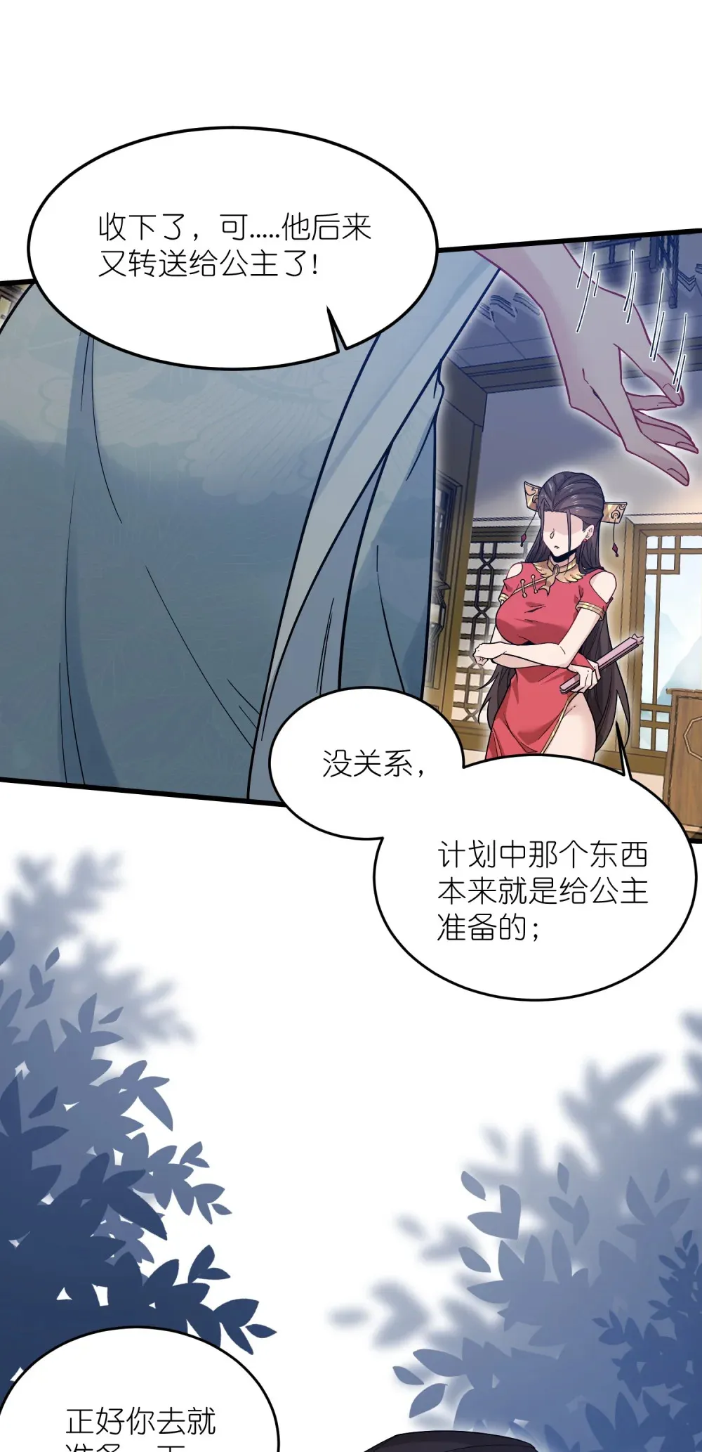 第30话 慕容云海的阴谋37