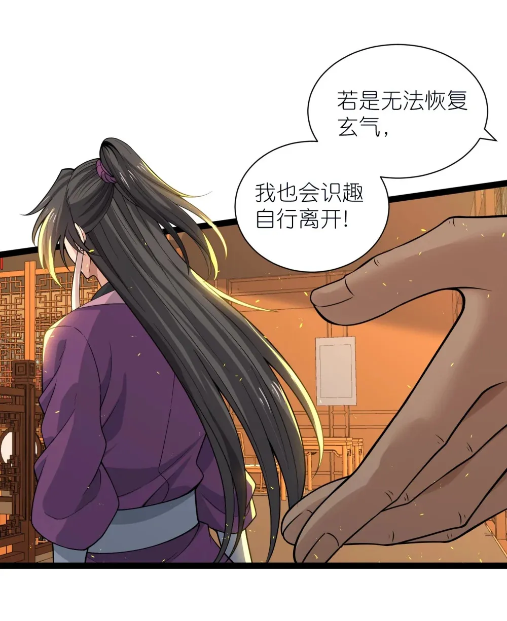 第34话 眉目传情的二人11