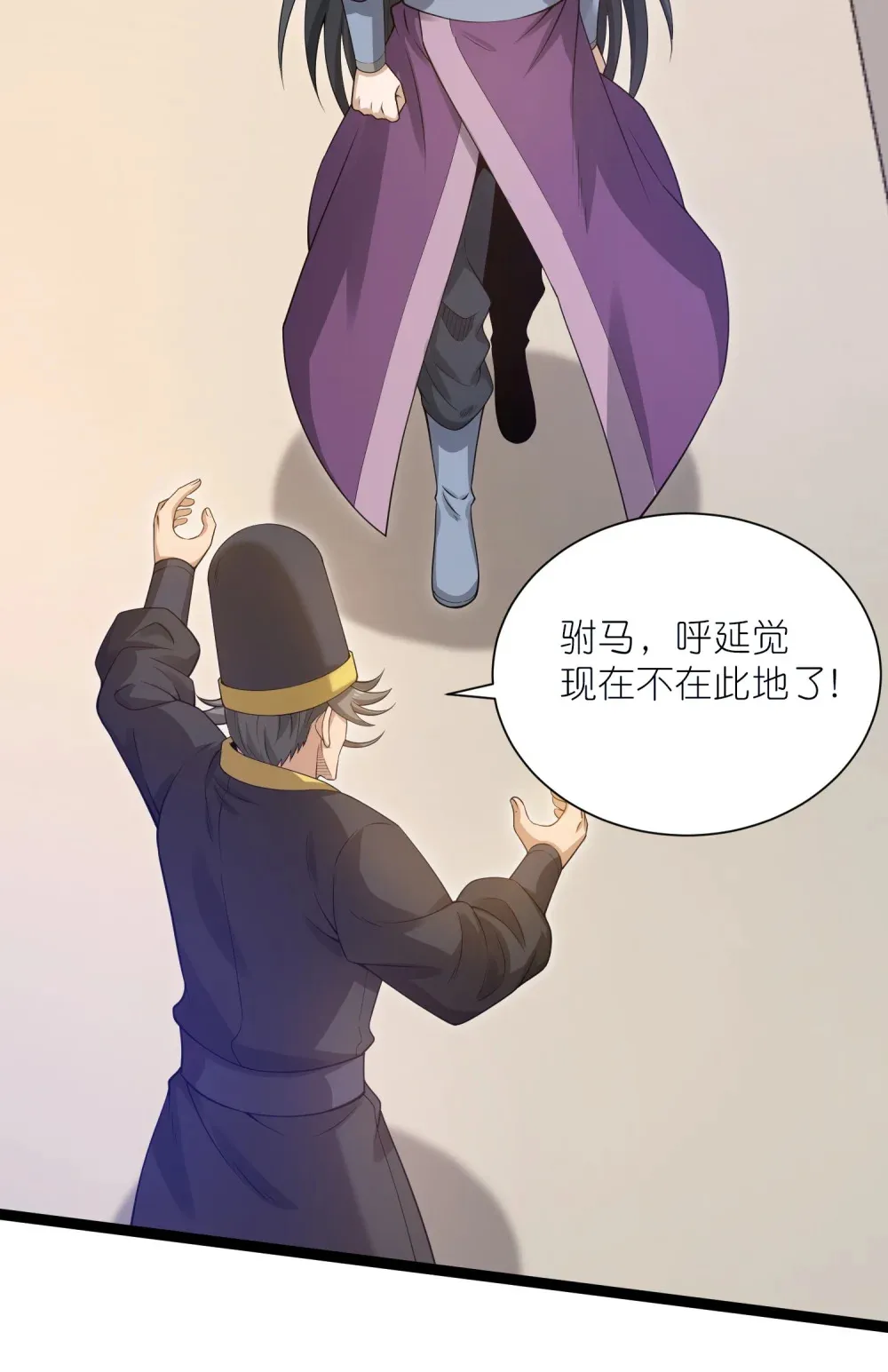 第34话 眉目传情的二人32