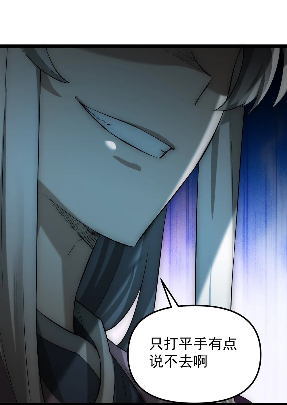第14话 比武开始！44