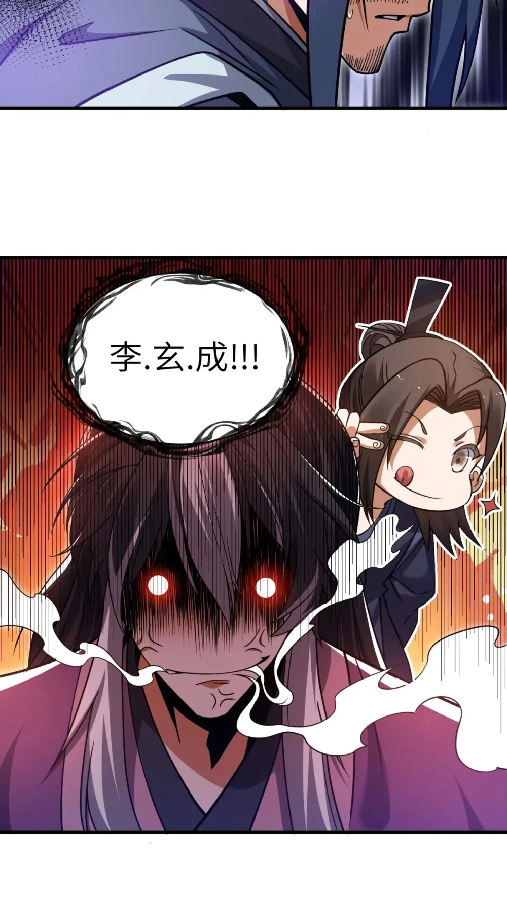 第36话 咒术封印34