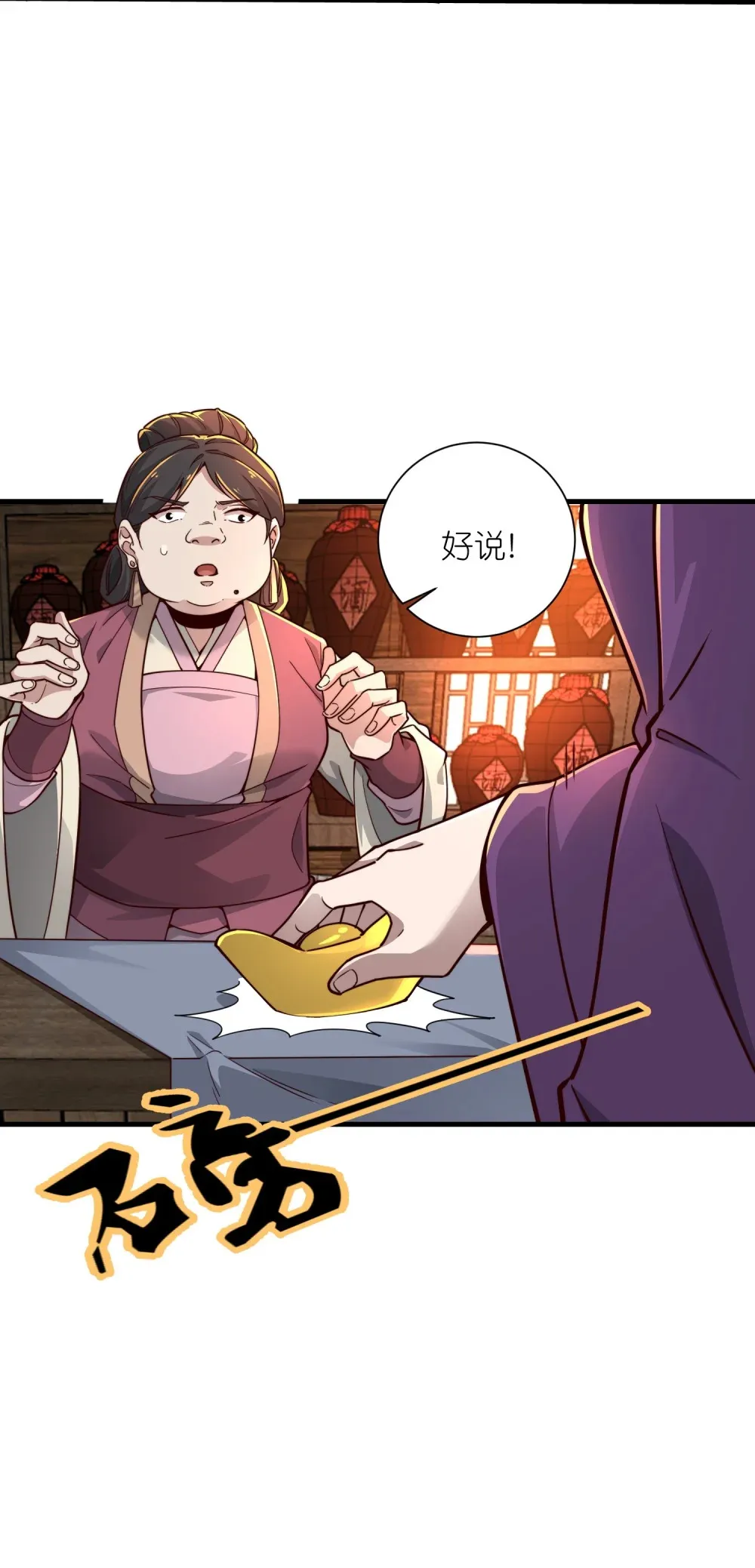 第33话 驸马想要我？5