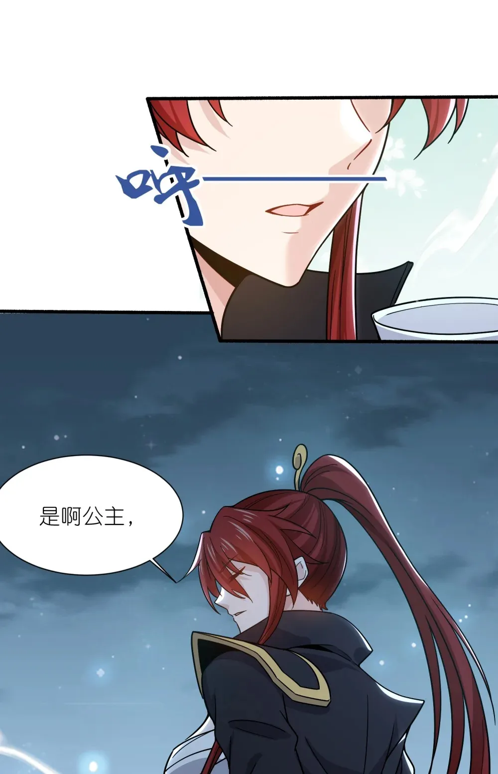 第38话 柳烟的助攻37