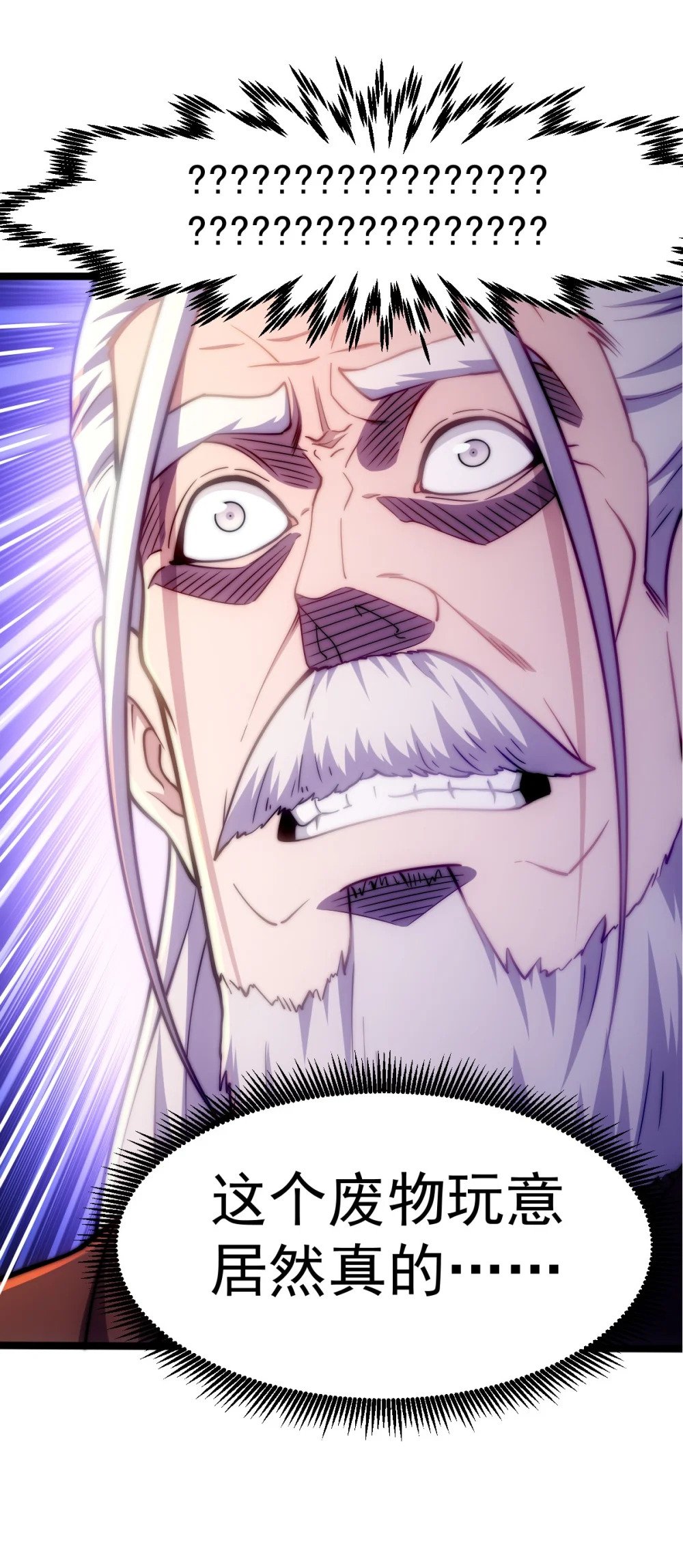 第1话 我靠透视强娶公主116