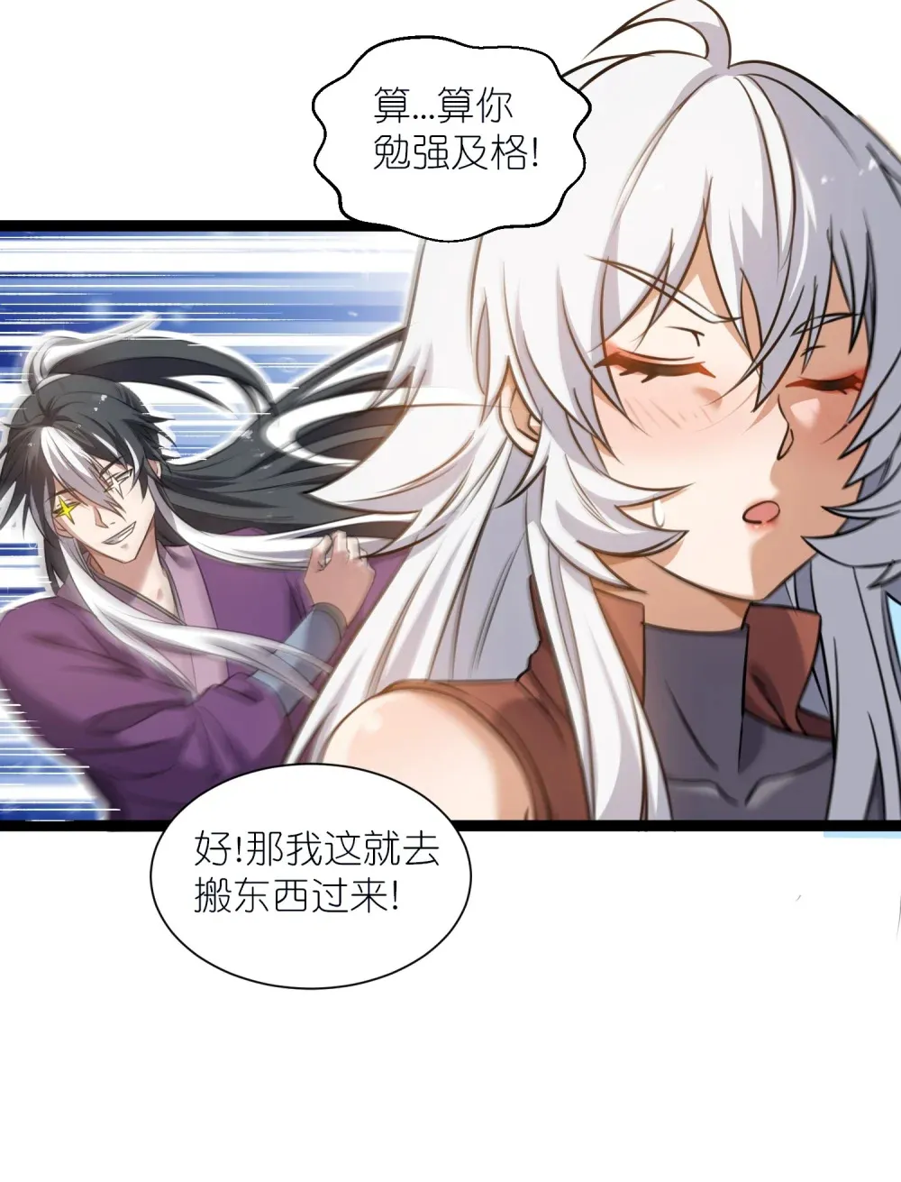 第39话 问世间情为何物36