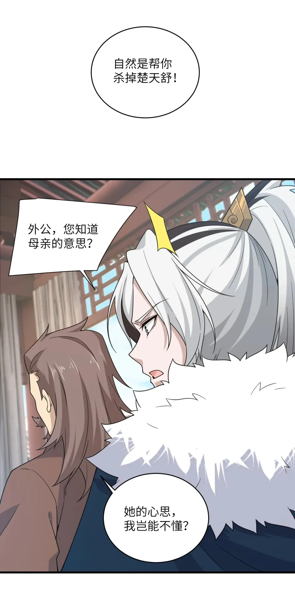 第30话 慕容云海的阴谋26