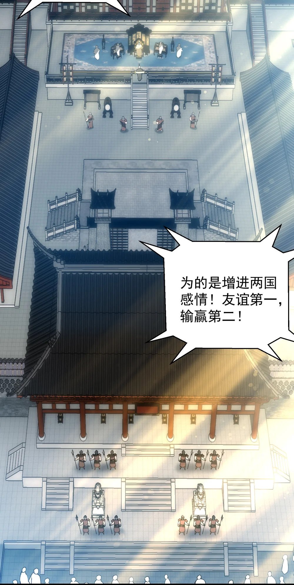 第14话 比武开始！28