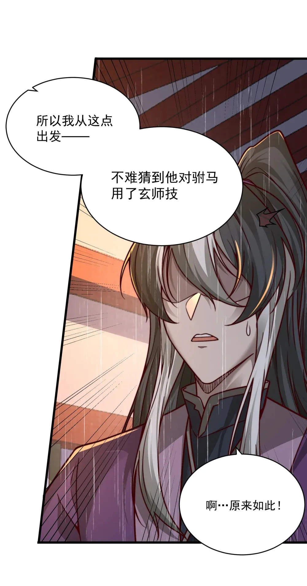 第27话 楚王回朝33