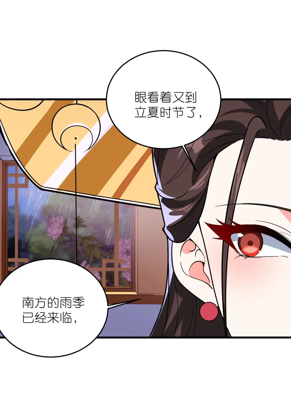 第30话 慕容云海的阴谋43
