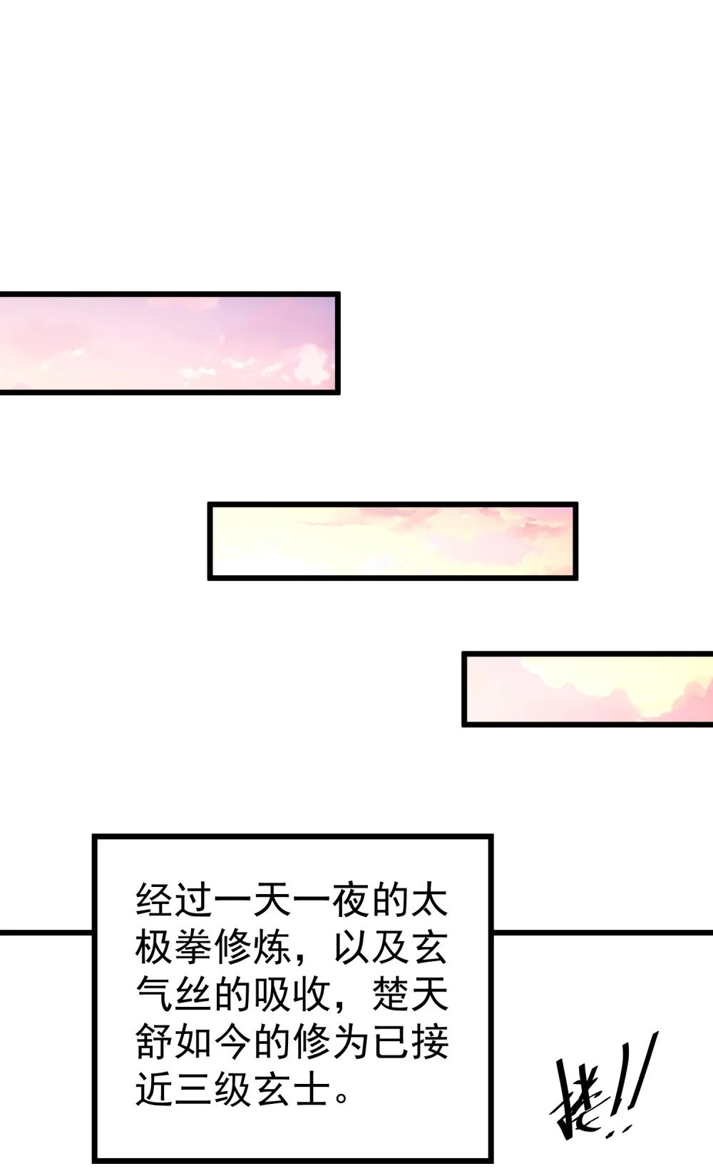 第12话 公主遇刺5