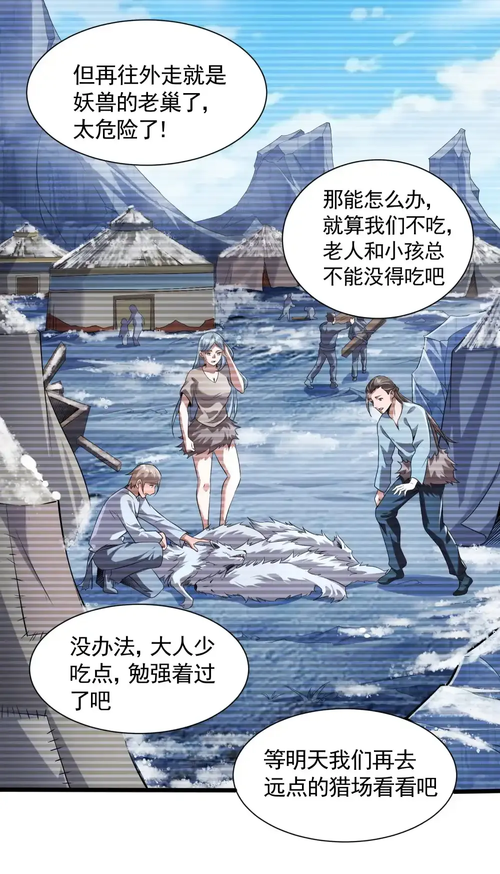 第16话 北幽劫32