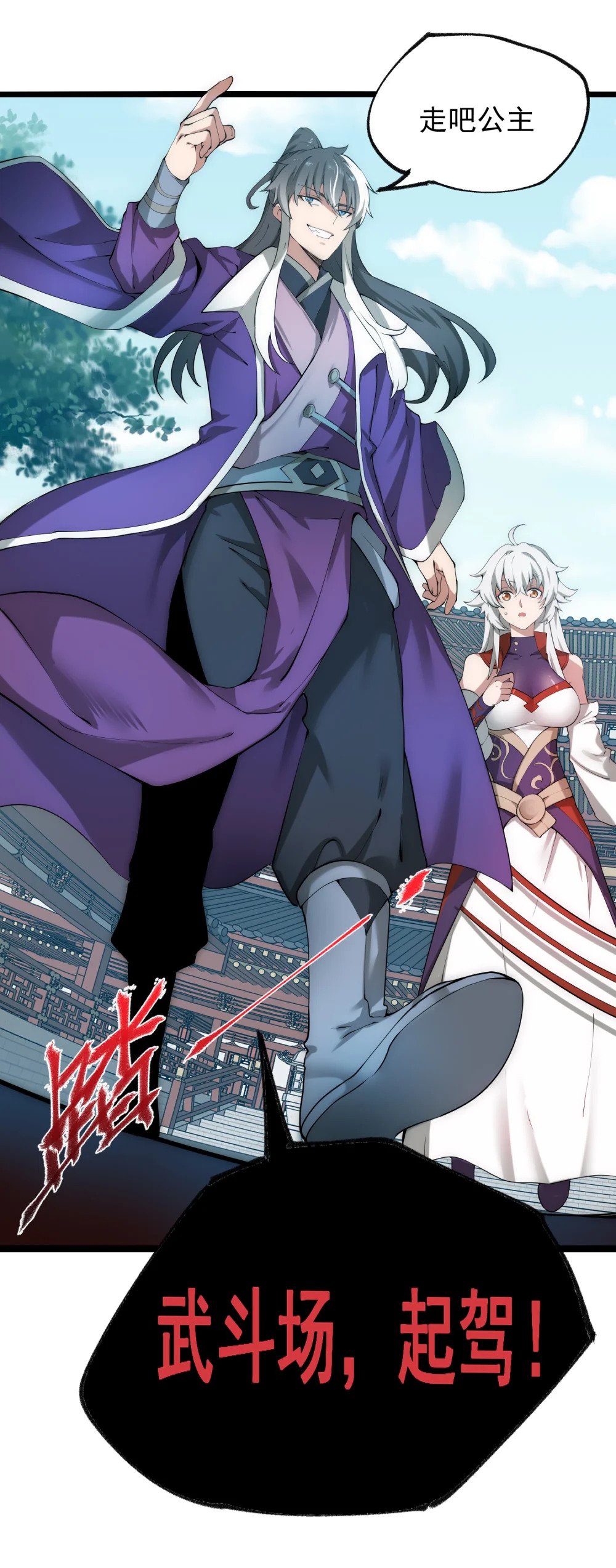 第13话 武斗场，起驾！67