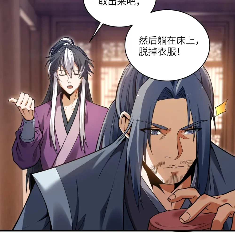 第36话 咒术封印31