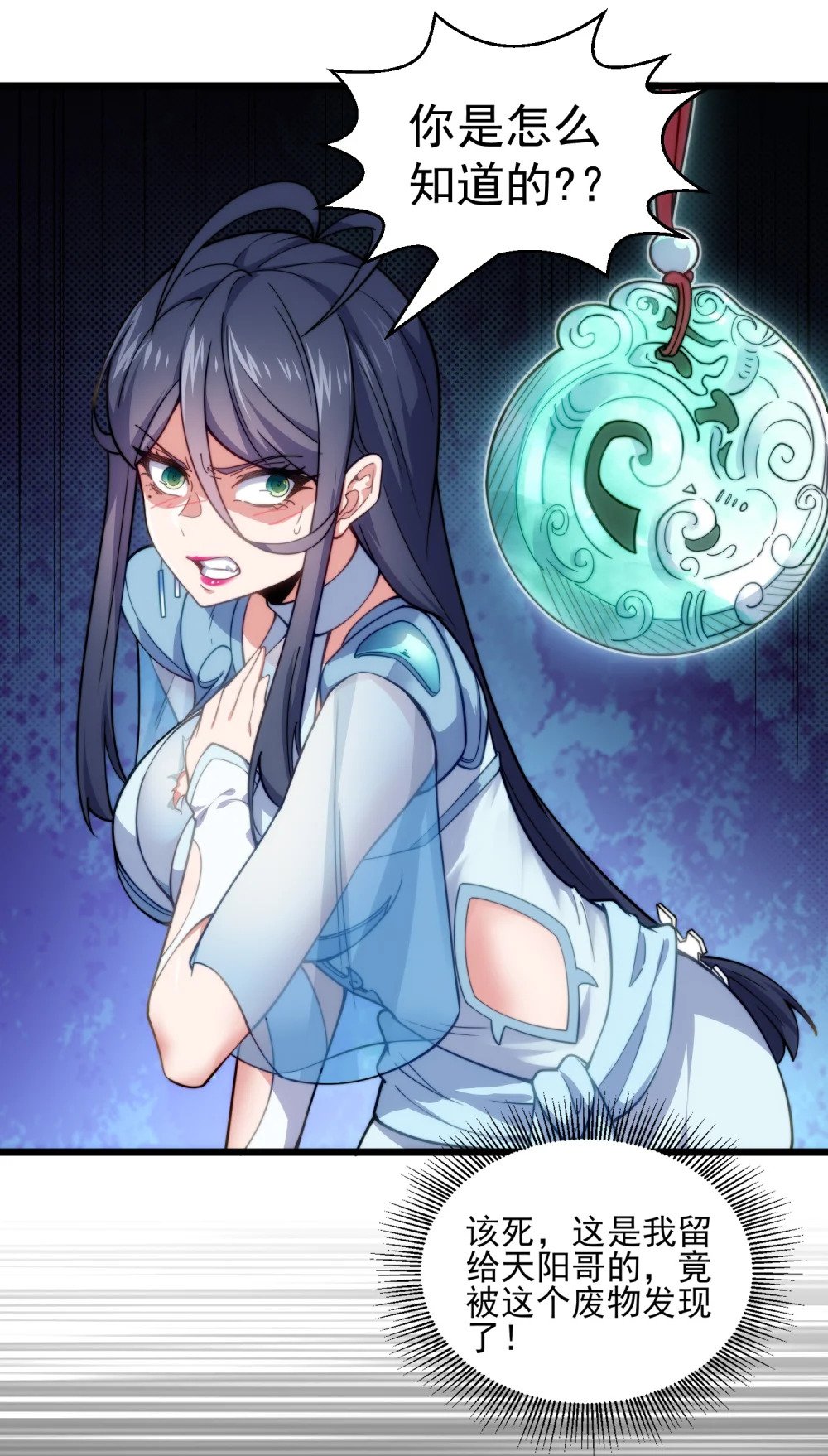 第3话 赎回双胞胎!29