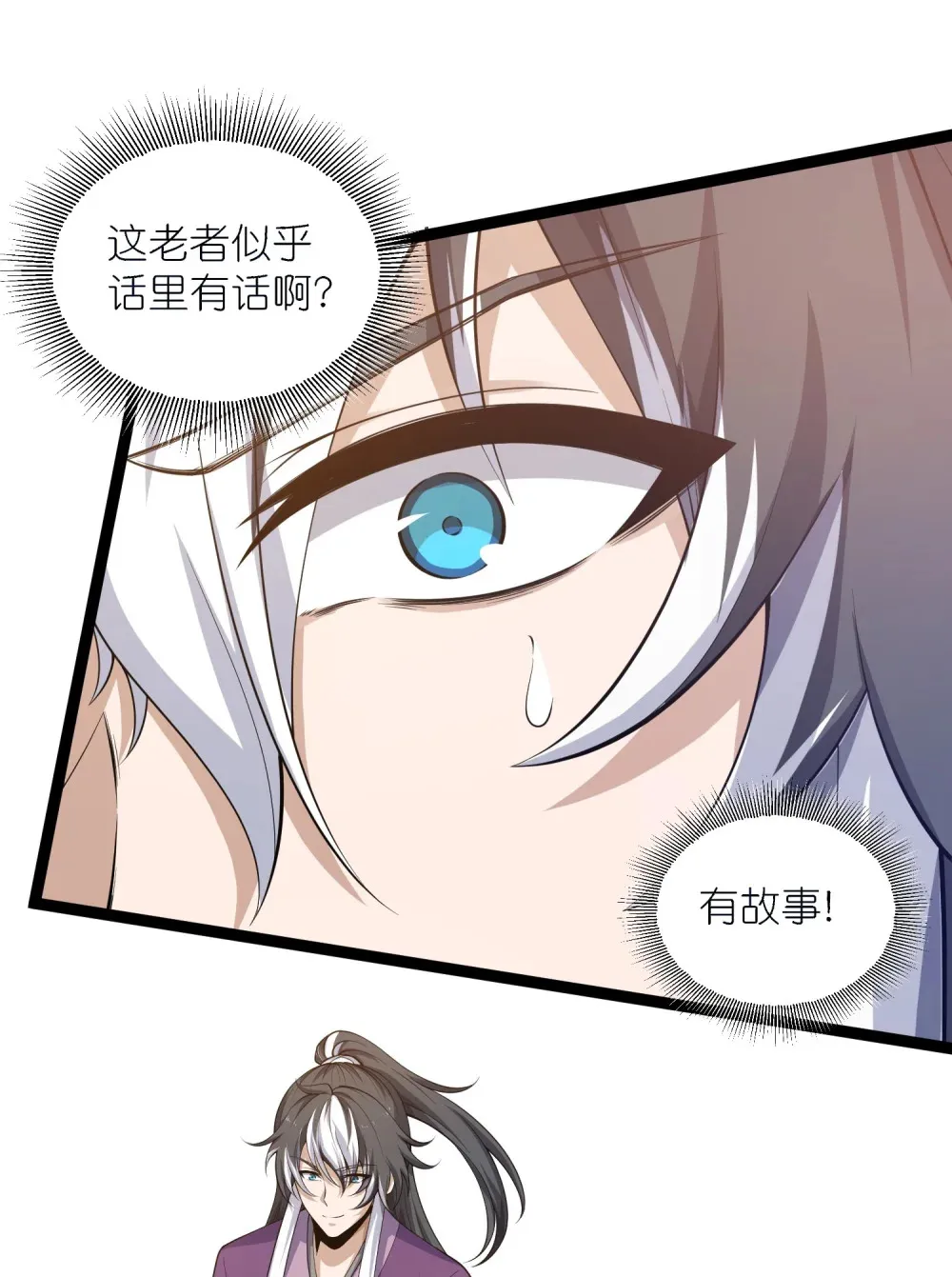 第32话 恶霸雷三虎38