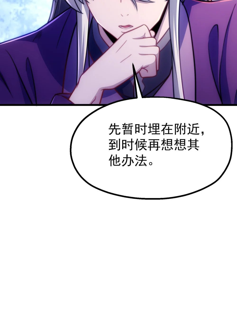 第12话 公主遇刺10