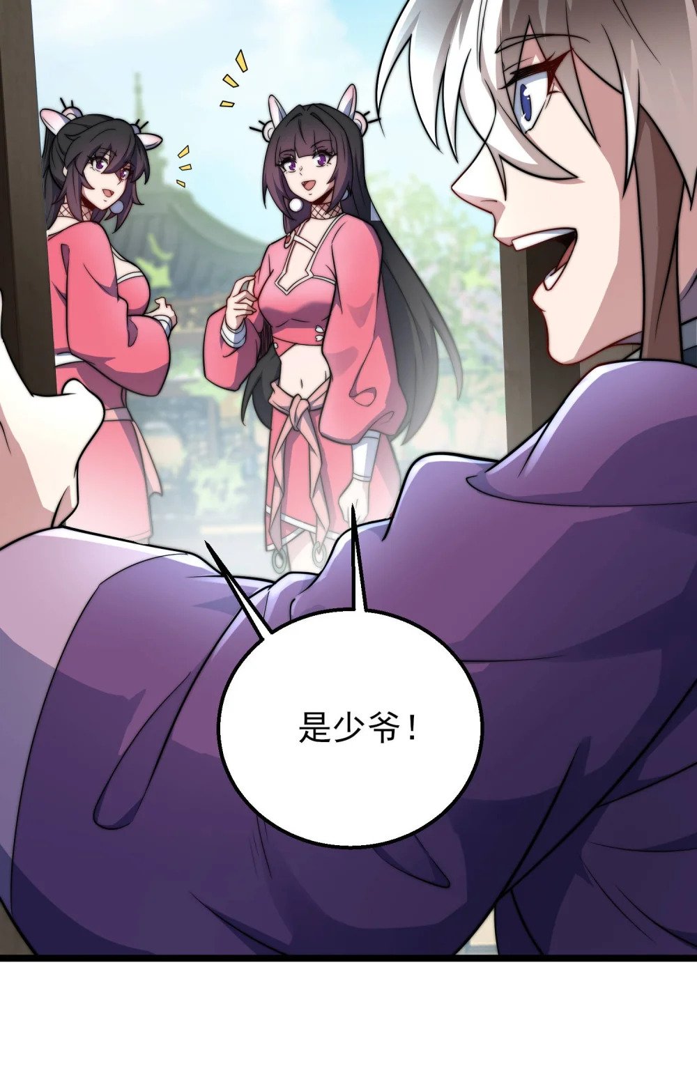 第11话 修炼进行时72