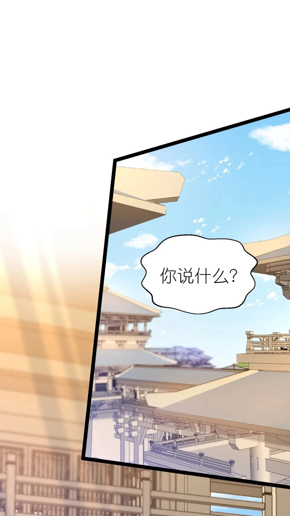 第34话 眉目传情的二人29