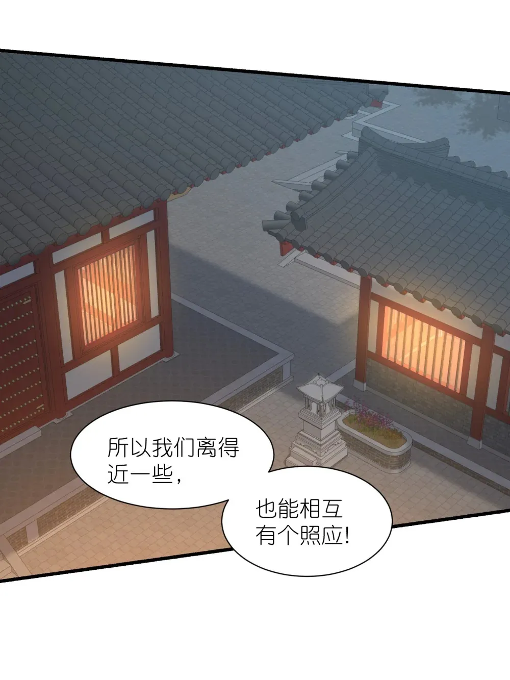 第38话 柳烟的助攻32