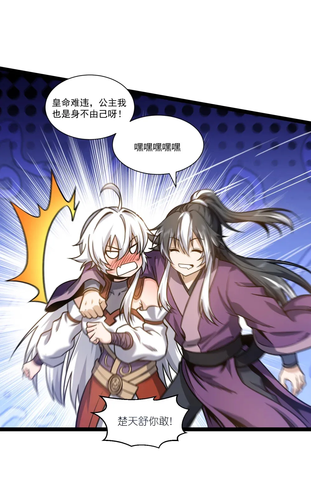 第19话 公主的承诺22