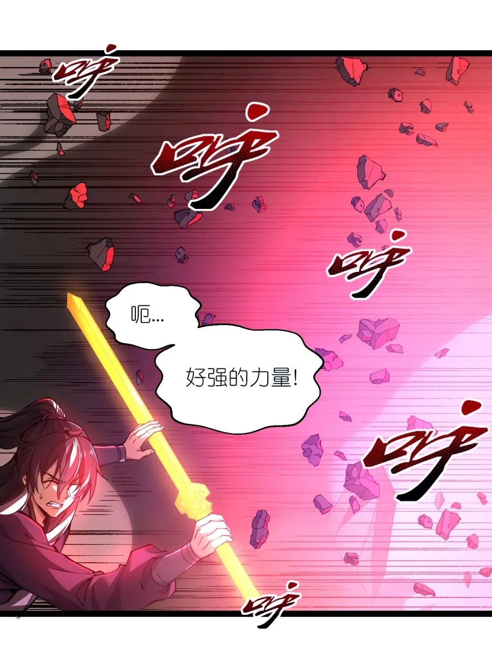 第26话 实力的差距41
